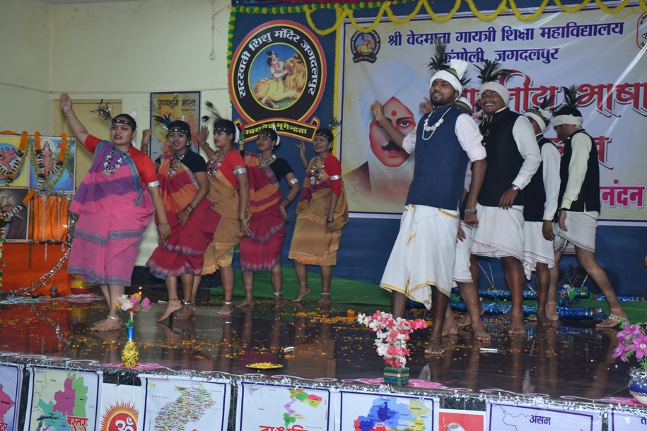 शमक बस्तर विश्वविद्यालय के सक्रिय सहयोग से श्री वेदमाता गायत्री शिक्षा महाविद्यालय, जगदलपुर में भारतीय भाषा दिवस का आयोजन किया गया।